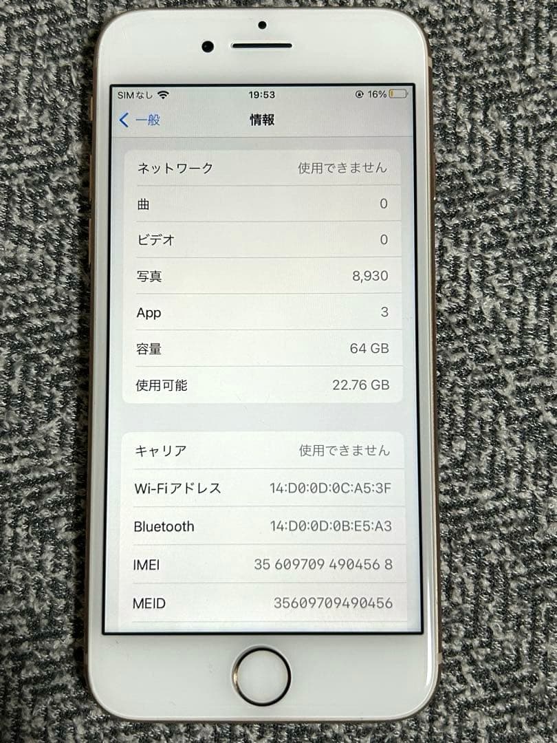 【美品】iPhone 8 ゴールド×ホワイト 64GB SIMフリー　初期化済み