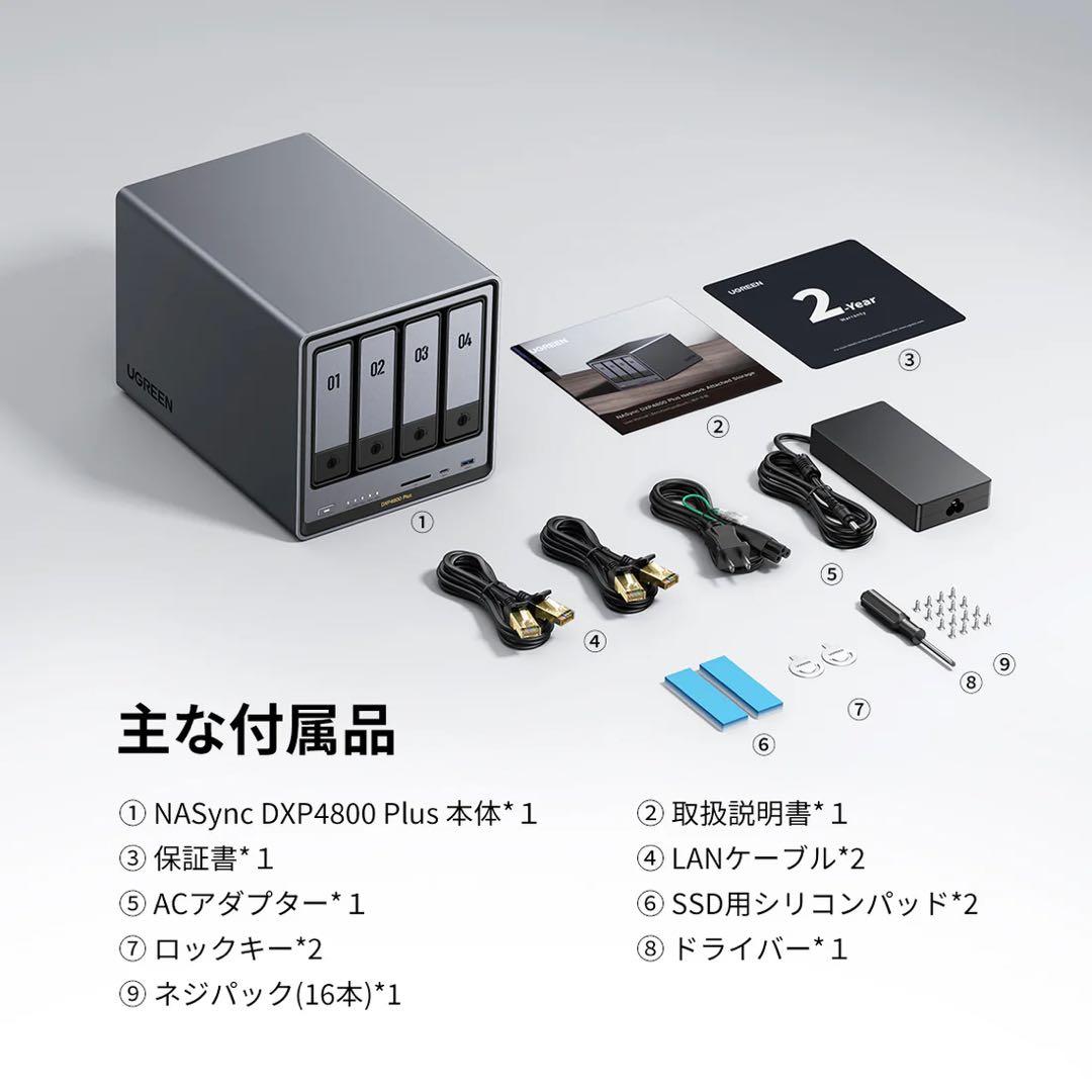 【エターナルさま専用】UGREEN NASync DXP4800 Plus