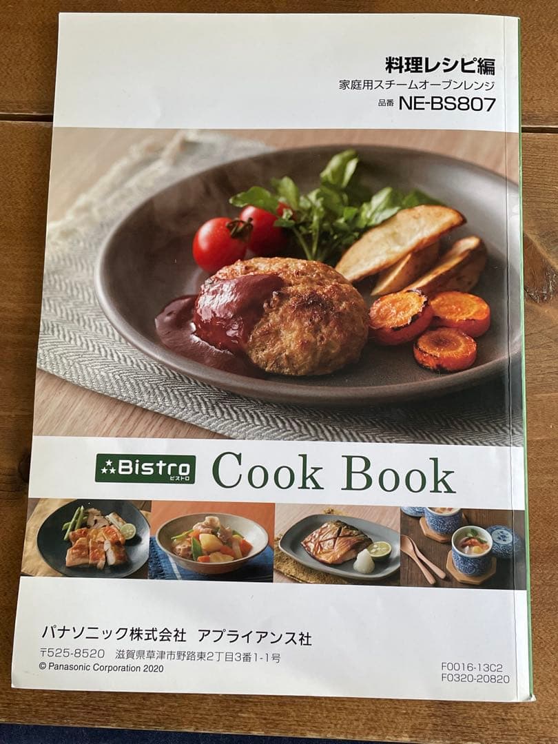 ジャンク品です‼️ Panasonic Bistro 多機能オーブンレンジ