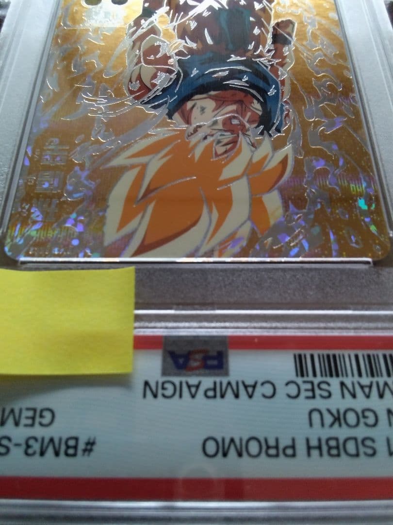 スーパードラゴンボールヒーローズ　BM3-SEC2　孫悟空　PSA10　３種