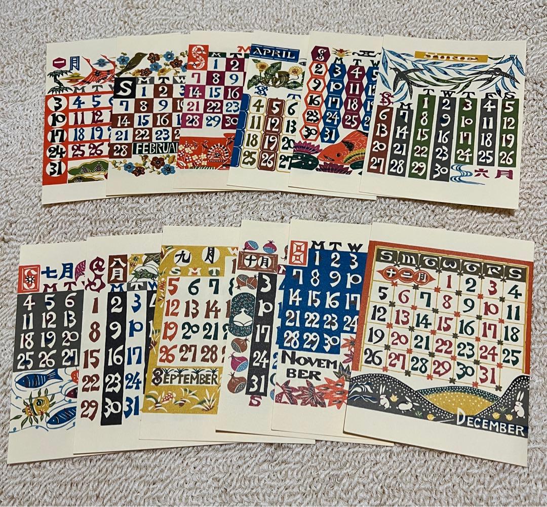 芹沢銈介　デスクカレンダー　1982年