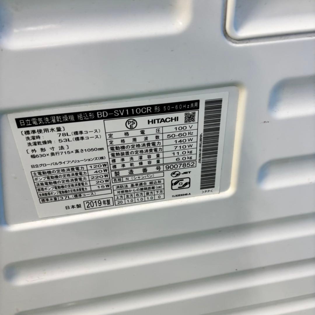 548 ドラム式洗濯機　右開き　容量11キロ　乾燥6キロ　買い替えや新生活に！