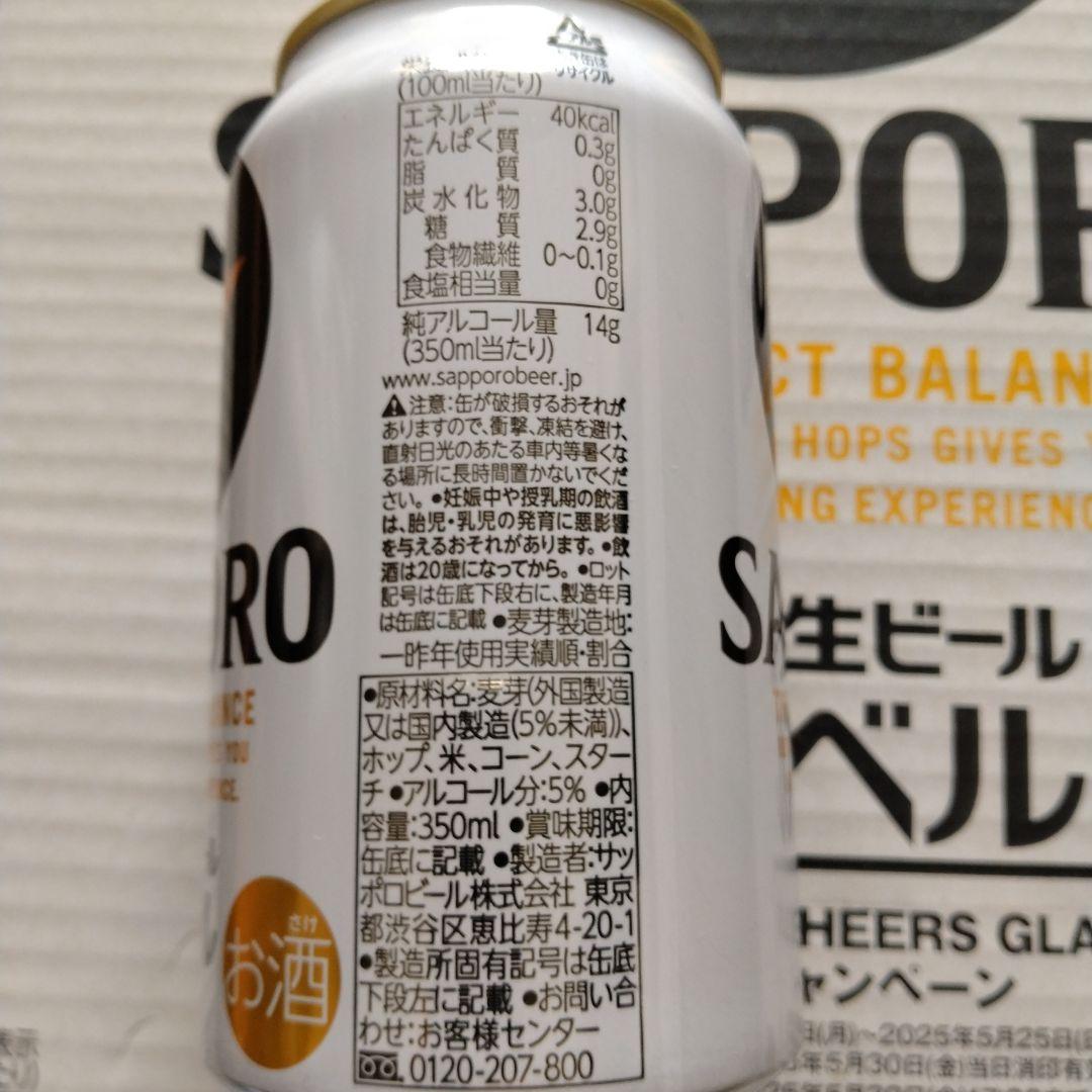 よなよなエール350ml×24 サッポロ黒ラベル350ml×24　計48缶
