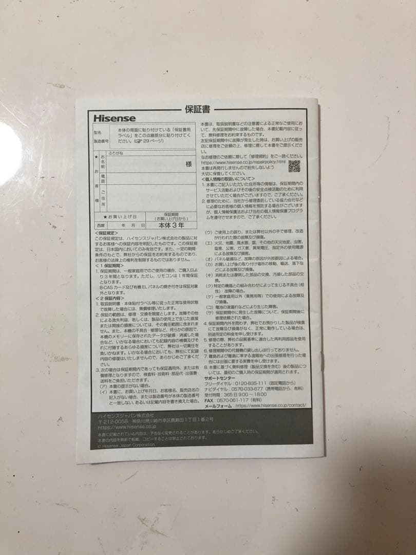 2025年製ハイセンス hisense 40型　スマーホテレビ 40A4N