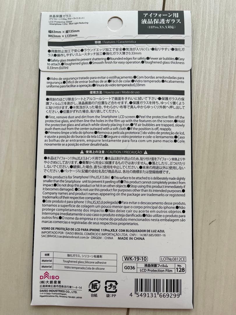 iPhone11 Pro 64GB グレー SIMフリー