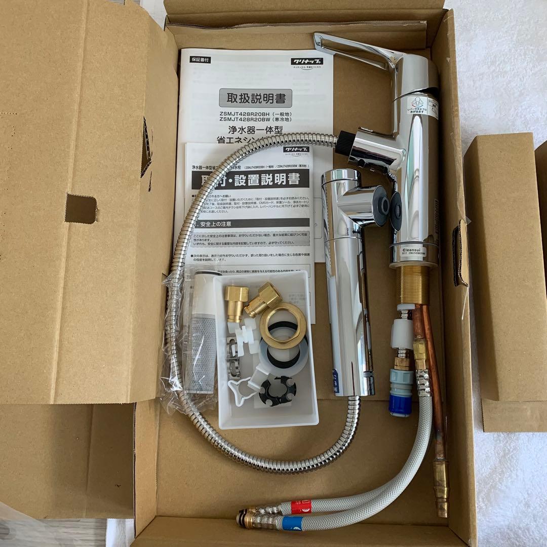 クリナップ水栓浄水器一体型ZSMJT428R20BH F428ハンドシャワー