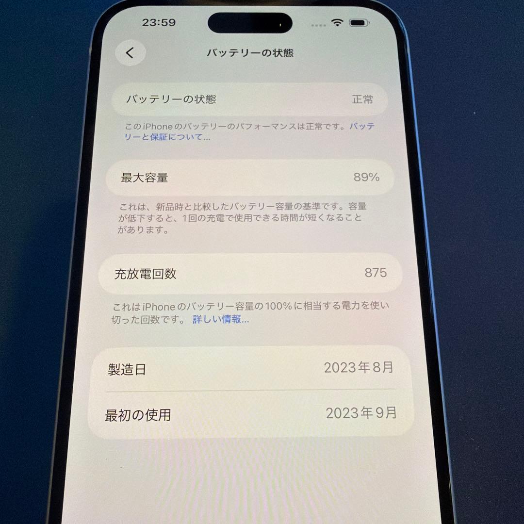 【SiMフリー】iPhone15 Plus 128GB Blue