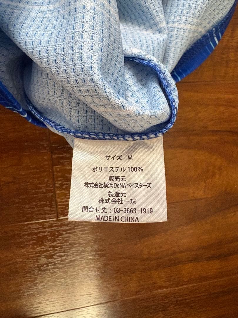 横浜　ビジターユニフォーム　タオル　セット　T.バウアー　#96