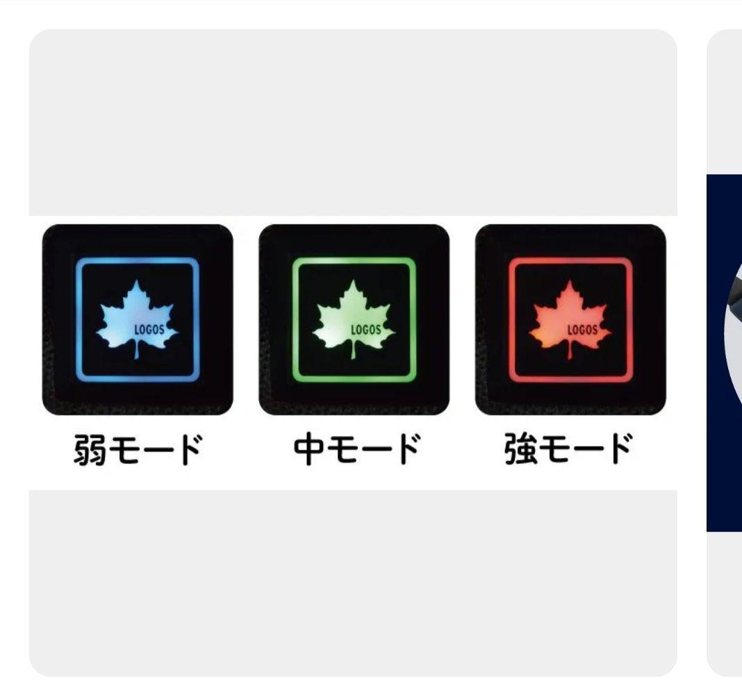ロゴス　ボディエアコン　保冷剤　熱中症　ゴルフ