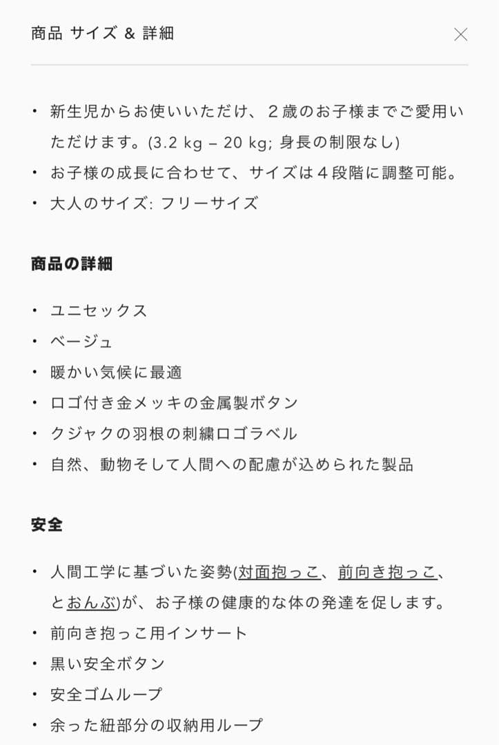 アーティポッペ アーガス・オート（リネン）抱っこ紐