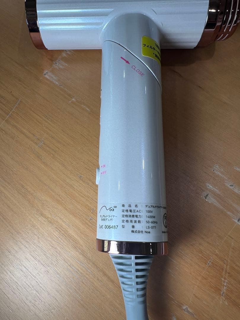 デュアルドライヤーDUOデュオ(1400W) LS-077