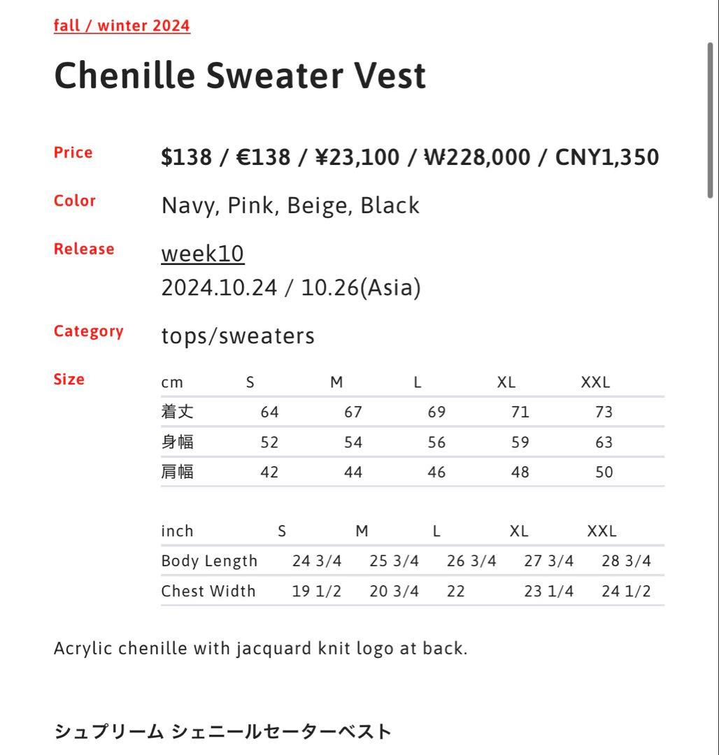 トップス Supreme Chenille Sweater Vest M