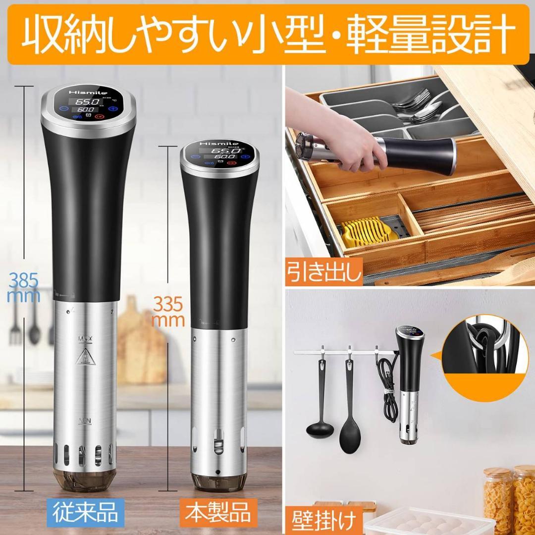コンパクトな低温調理器 レシピブックが付属