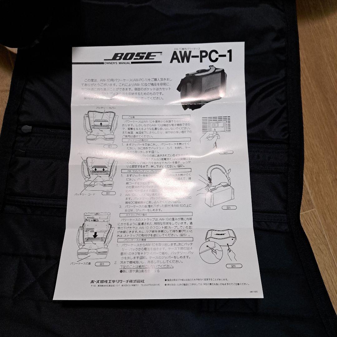 BOSE AW-1D 専用キャリーケース