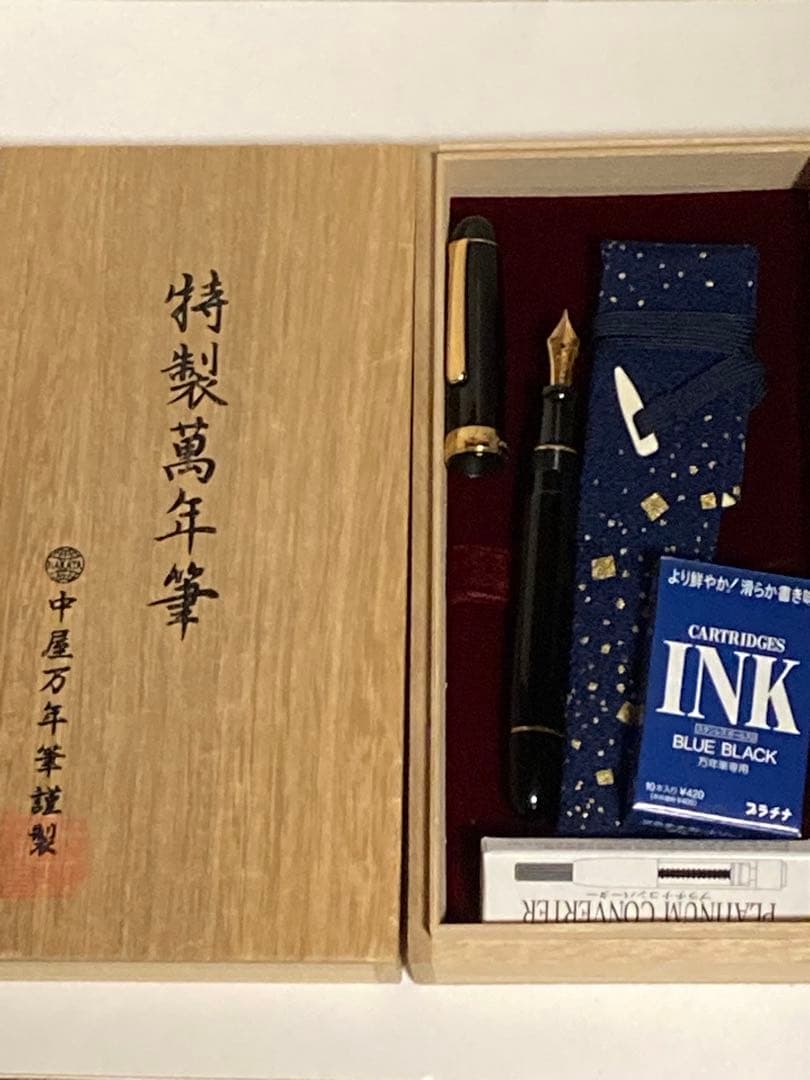 万年筆