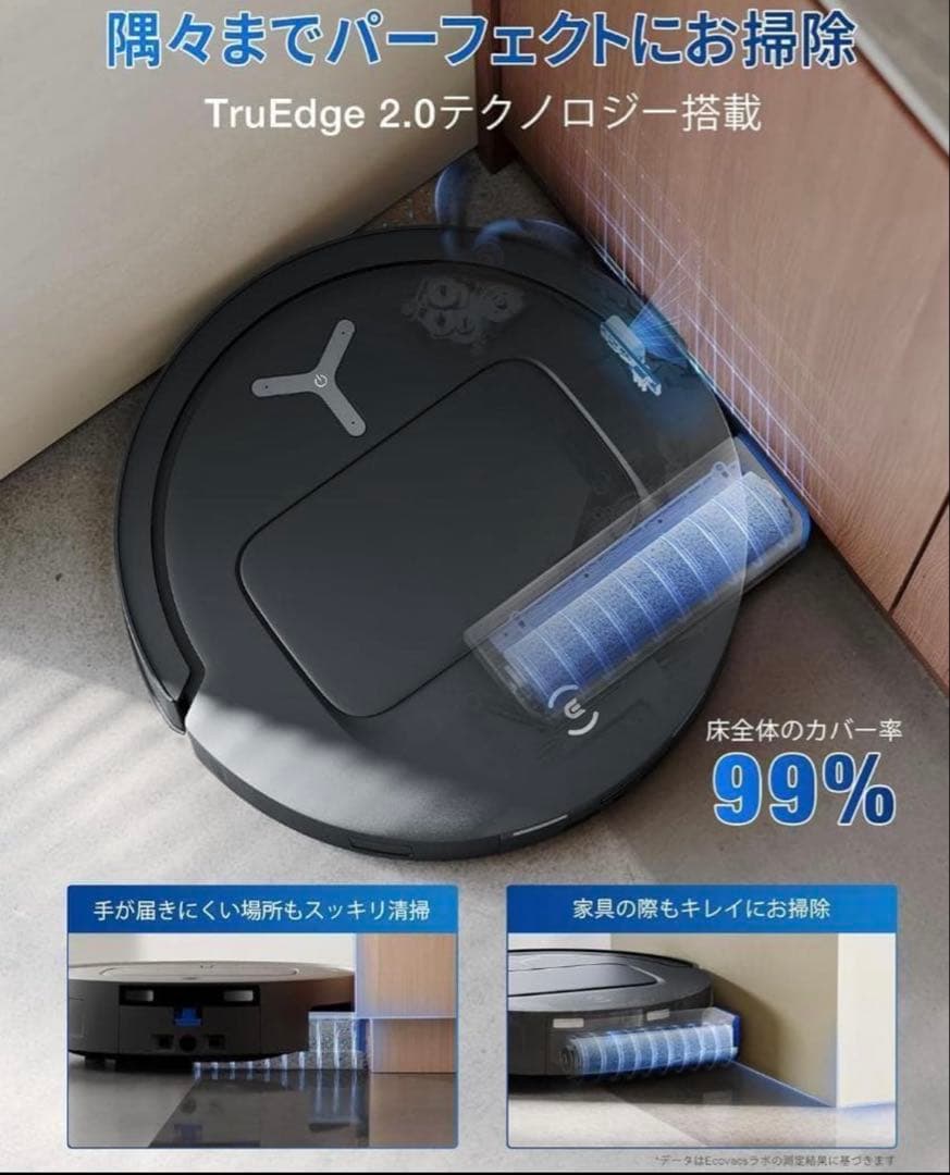 ECOVACS (エコバックス) DEEBOT T80 OMNI 18000Pa