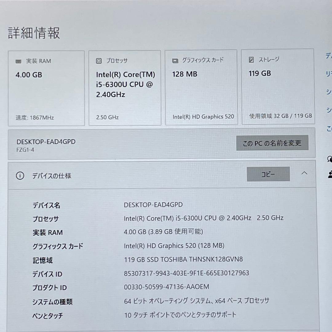 Panasonic FZ-G1 i5-6300U 4GB SSD128 美品#2