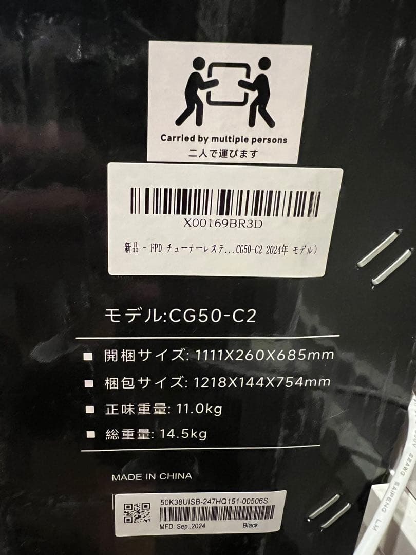 Google TV 50型　チューナーレステレビ　新品未使用