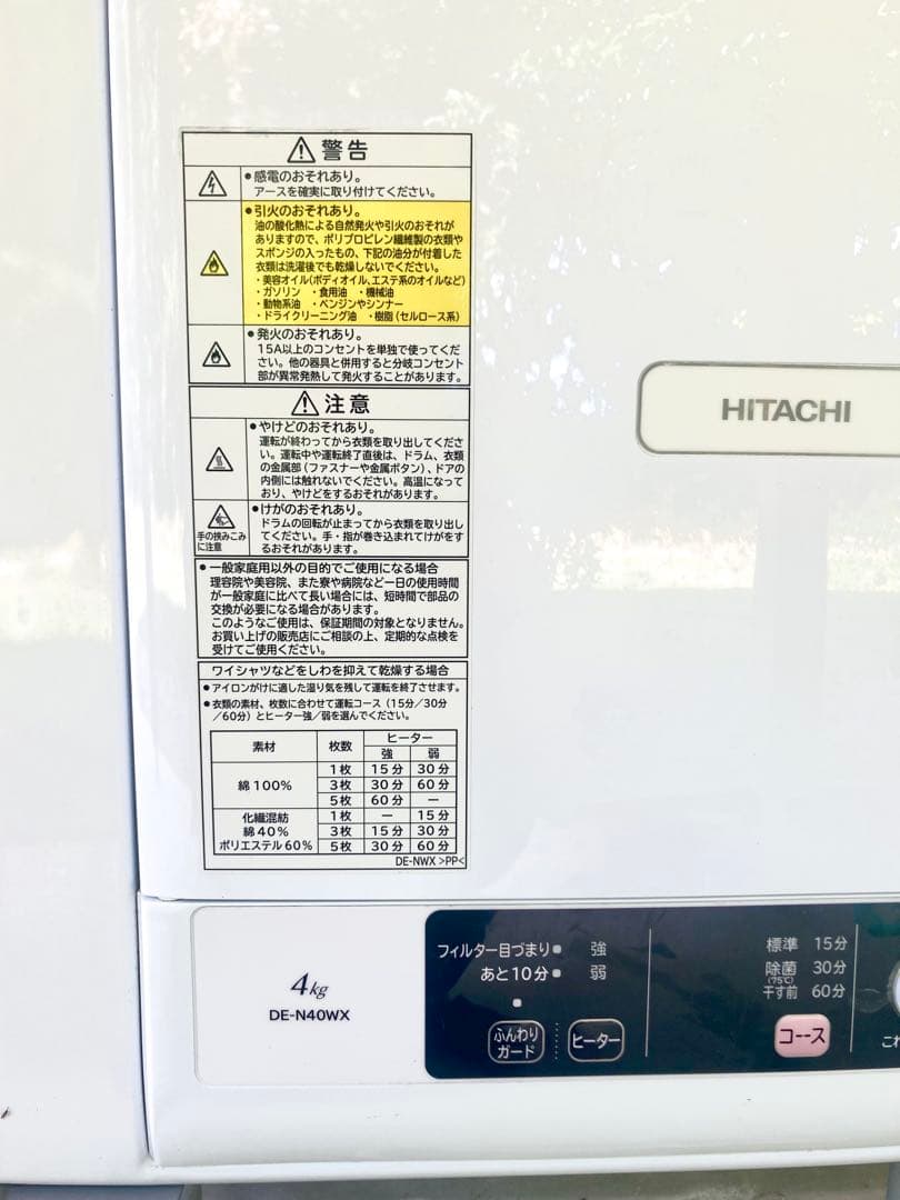 【玉壺】電気衣類乾燥機