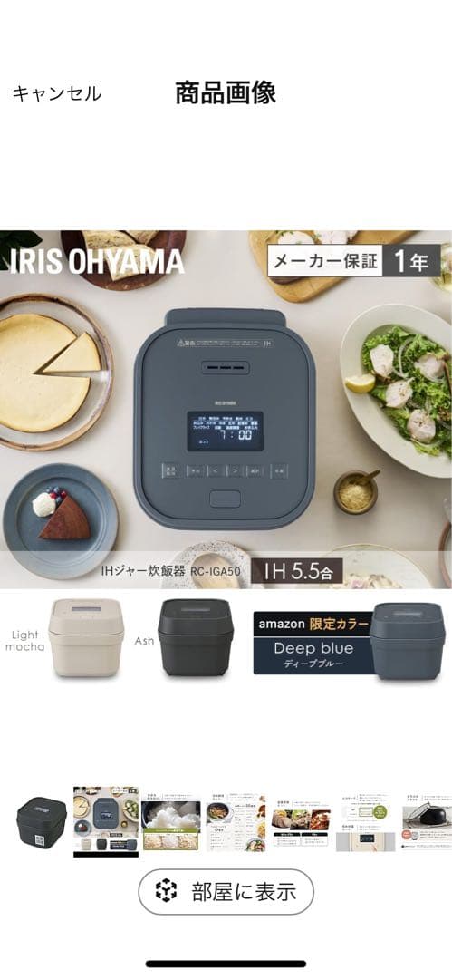 IHジャー炊飯器 RC-IGA50-HA アッシュ