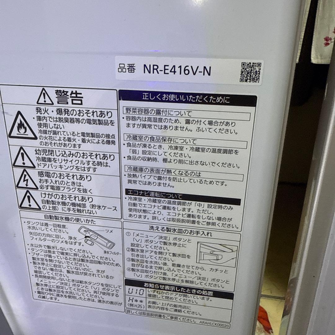 Panasonic 冷蔵庫 2021年製　406リットル右開き　9月21日まで