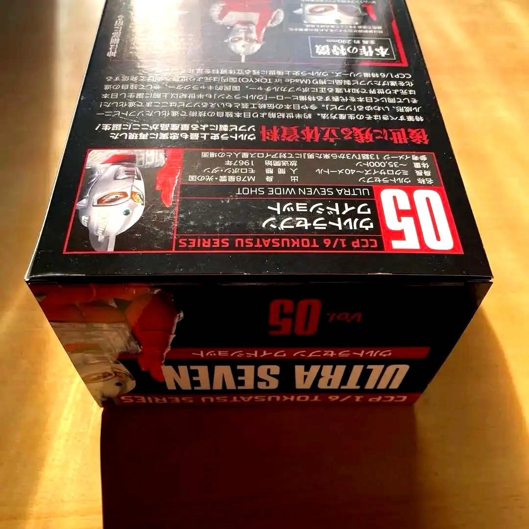 特撮 ULTRA SEVEN WIDE SHOT Vol.05