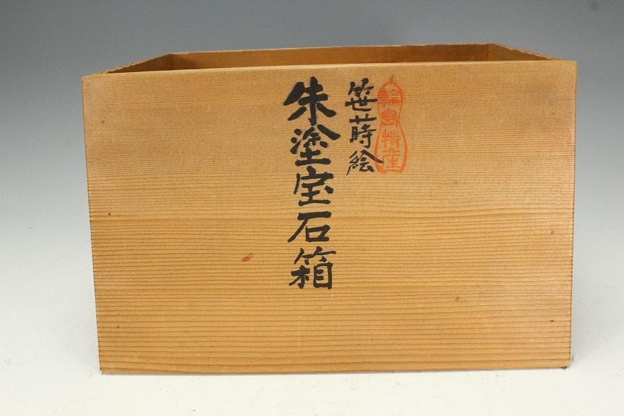 輪島塗 笹蒔絵 朱塗 宝石箱 共箱(K-A417)