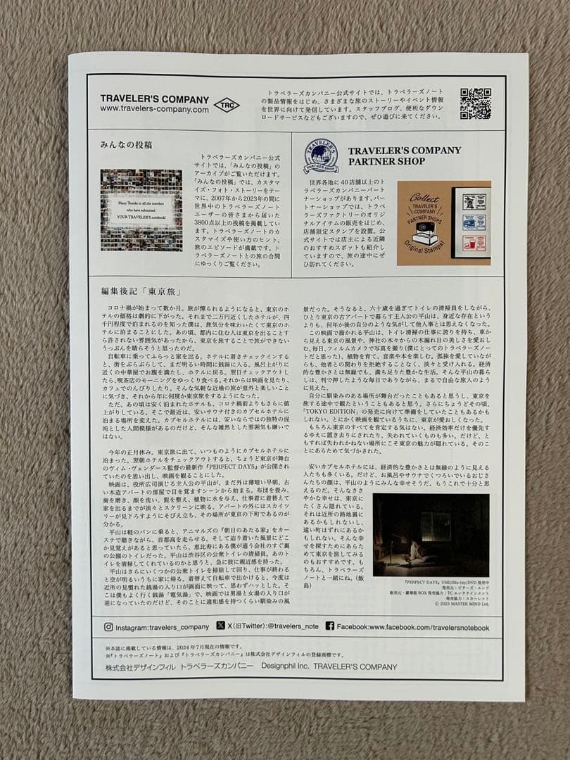 値下げ❗️トラベラーズファクトリー BLACKWING 全4点セット