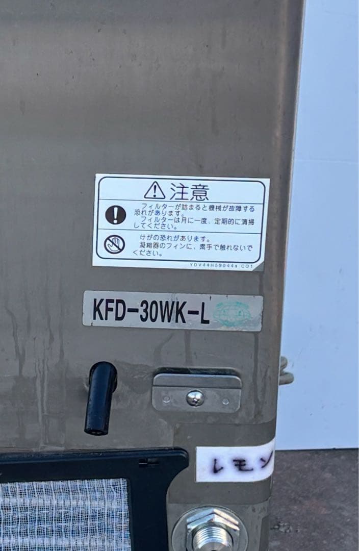 FUJI 生ビール ディスペンサー サーバー KFD-30WK-L