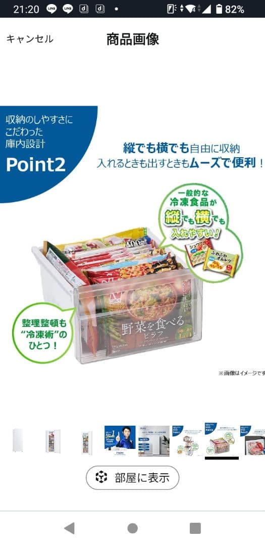 ハイアール 前開き式冷凍冷蔵庫 JF-UFS11A(W)　ホワイト右開き107㍑