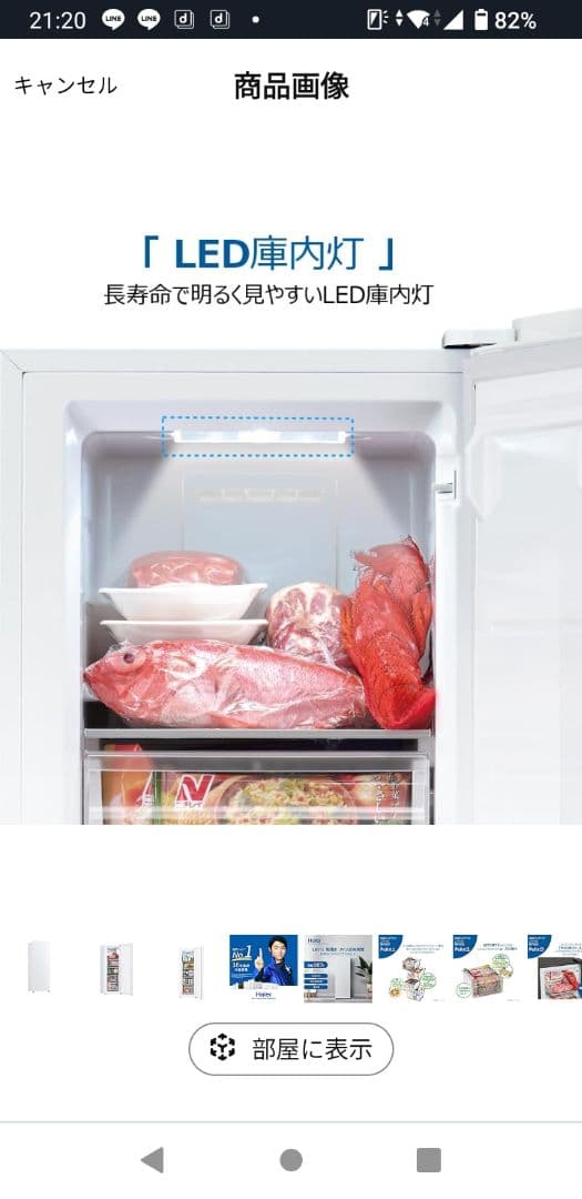 ハイアール 前開き式冷凍冷蔵庫 JF-UFS11A(W)　ホワイト右開き107㍑