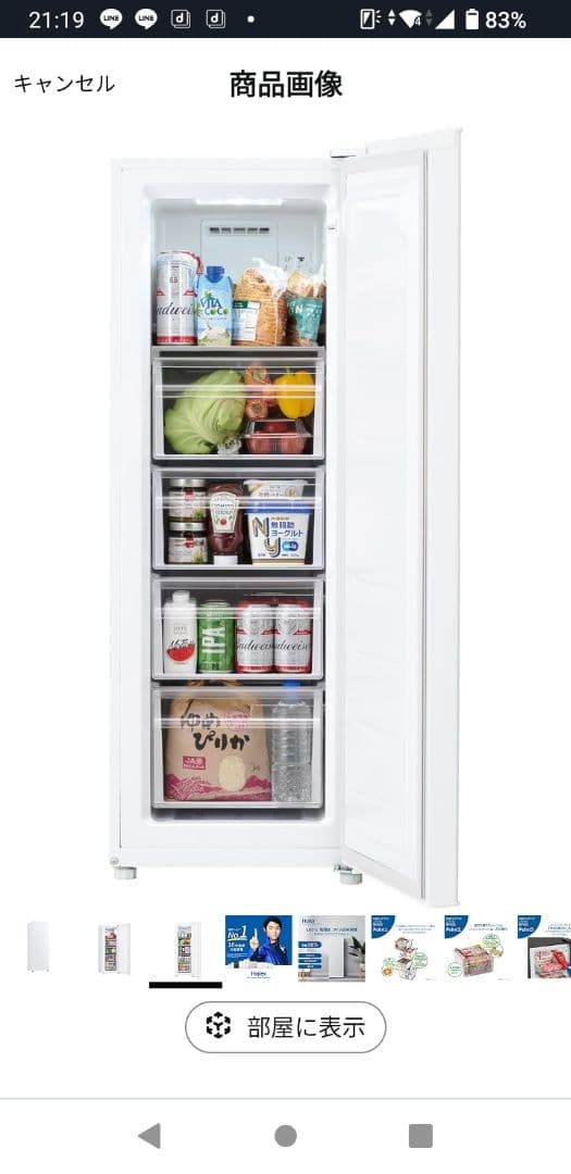 ハイアール 前開き式冷凍冷蔵庫 JF-UFS11A(W)　ホワイト右開き107㍑