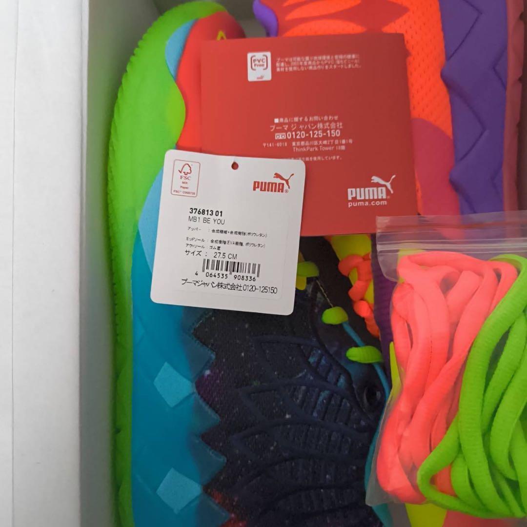新品未使用 PUMA MB.01 be you ラメロボール プーマ kobe