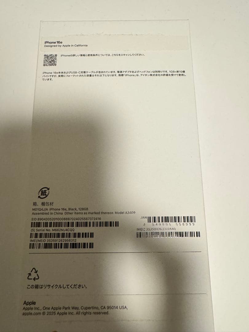 【美品】Apple iPhone16e ブラック128GB