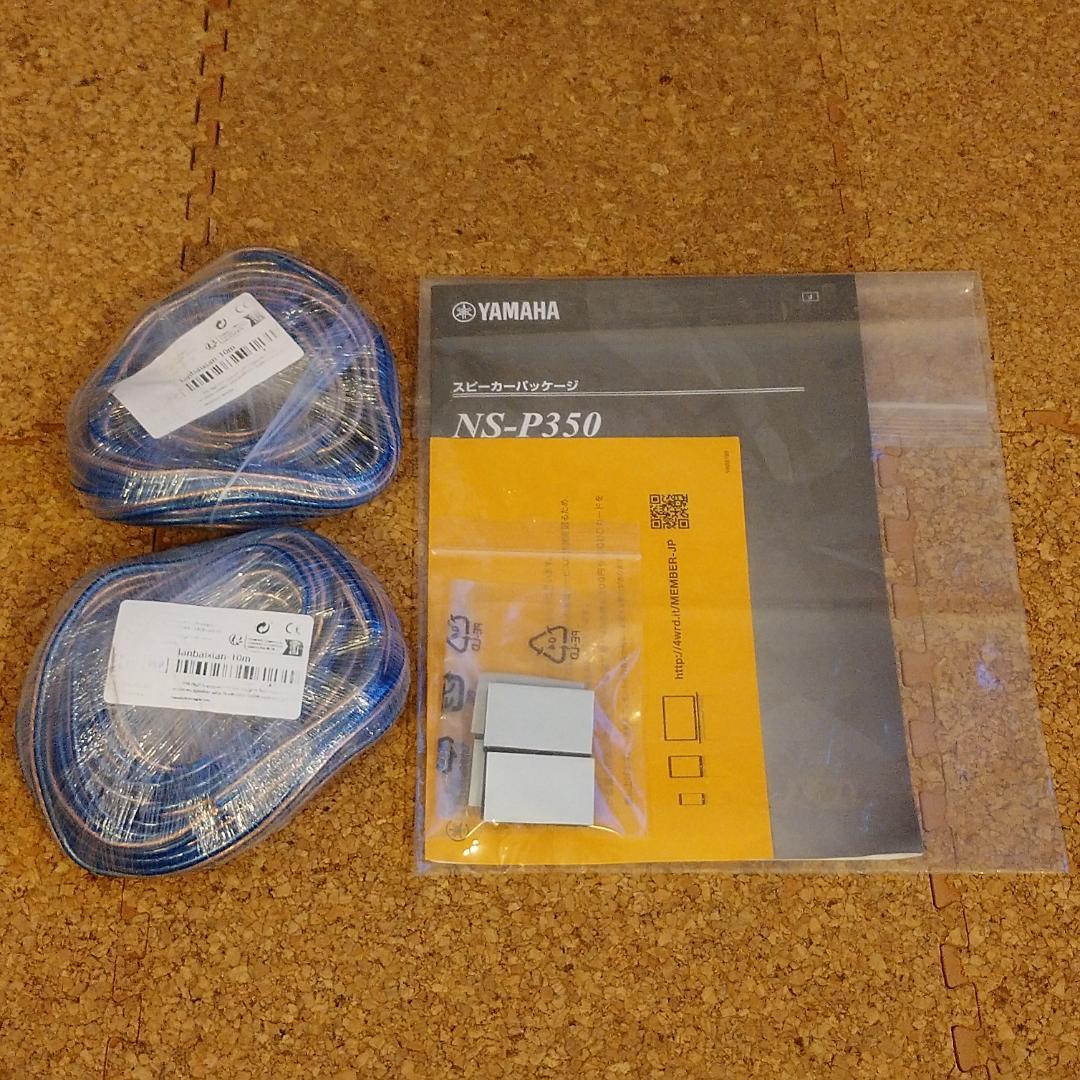 ★☆YAMAHA☆NS-P350☆スピーカーパッケージ☆★