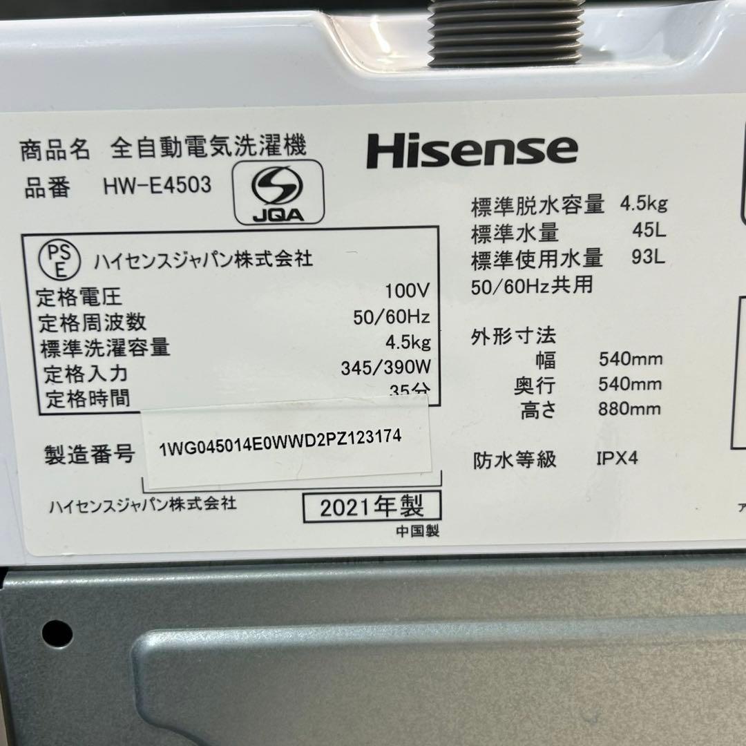 生活家電2点セット 冷蔵庫 洗濯機 お買得セット 2021年製 d3602