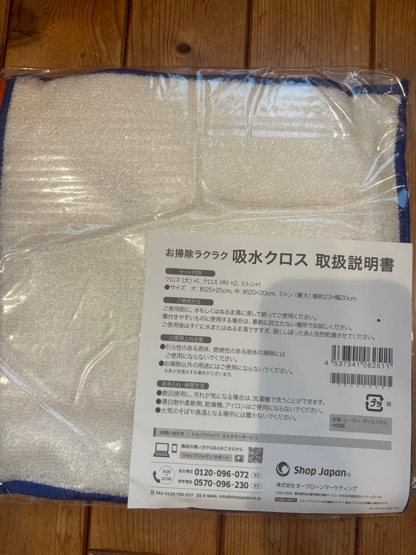 新品未使用ショップジャパン　ソイリッチ SOY RICH 正規品完全豆乳メーカー