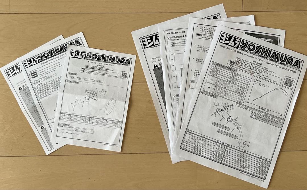 モンキー125 JB03 ヨシムラ フルエキゾーストマフラー ヒートガード付き