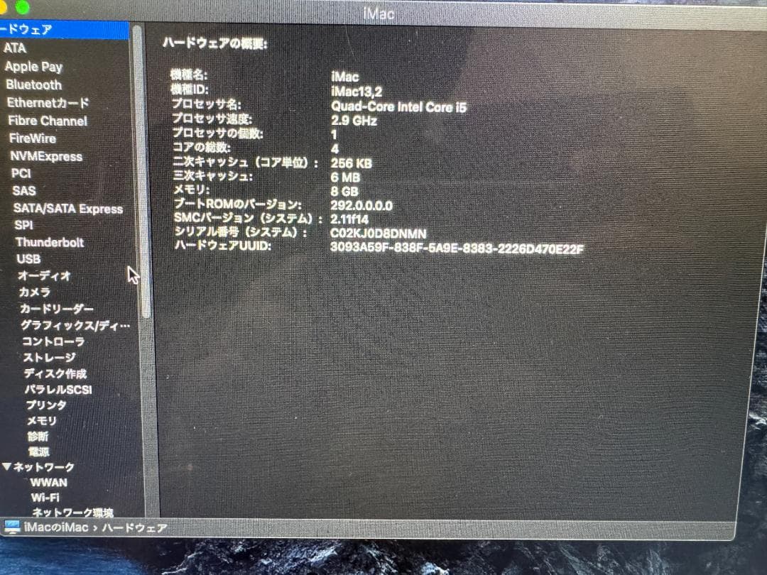 【首折れ】Apple iMac 27インチ Late2012 1TB