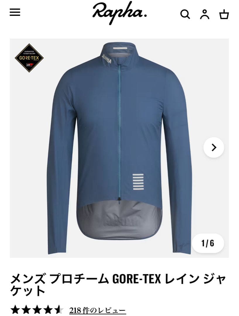 K*N様 【美品！】Rapha メンズ プロチーム GORE-TEX レインジャ