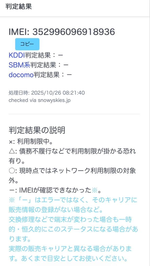 Apple iPhone 8 64GB ホワイト 本体