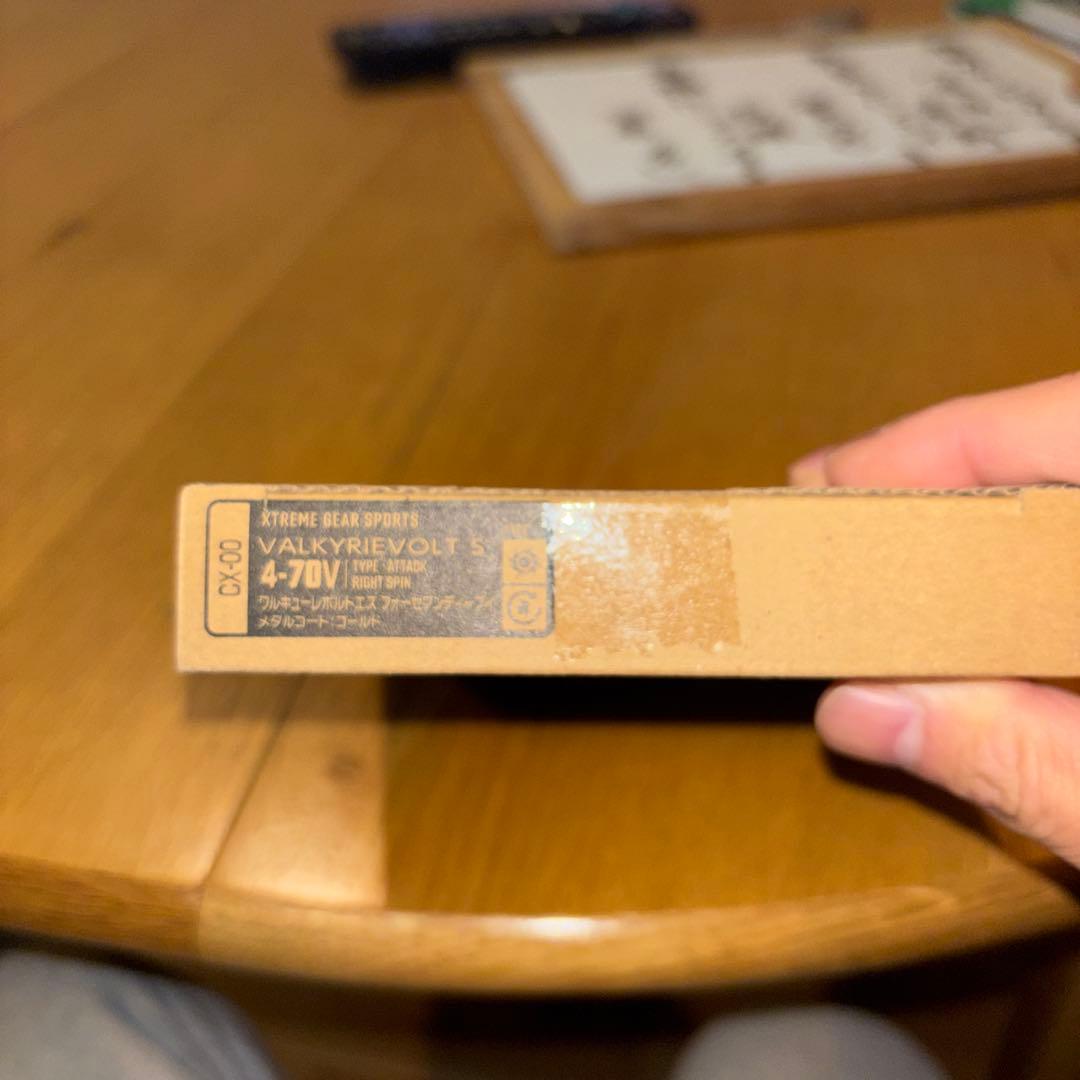 ベイブレード CX-00 バルキリー・レボルト S4-70V