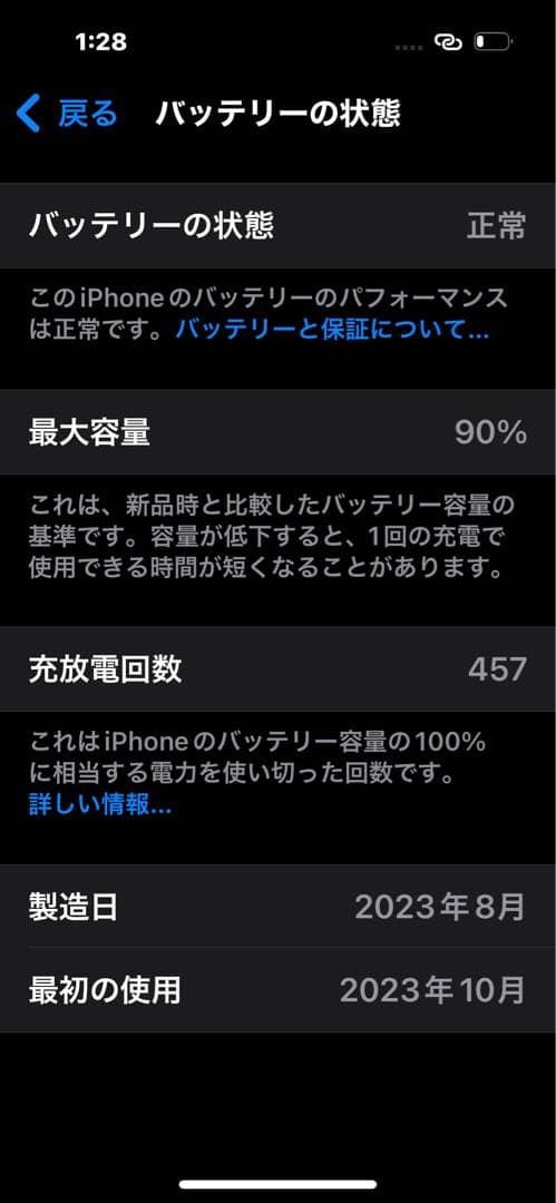 iPhone15 pro 128GB ブルーチタニウム　ジャンク
