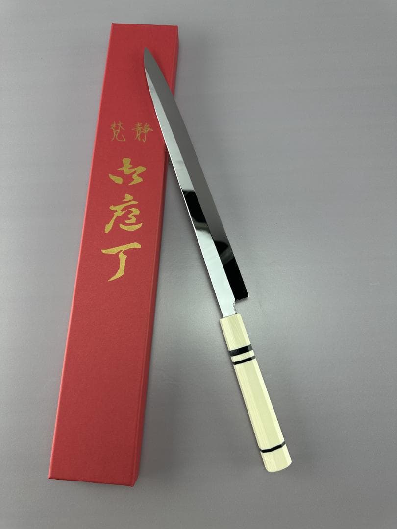 5587 ウルトラ鏡面仕上げ 柳刃包丁 尺一 刺身包丁 本刃付け 人工象牙八角柄