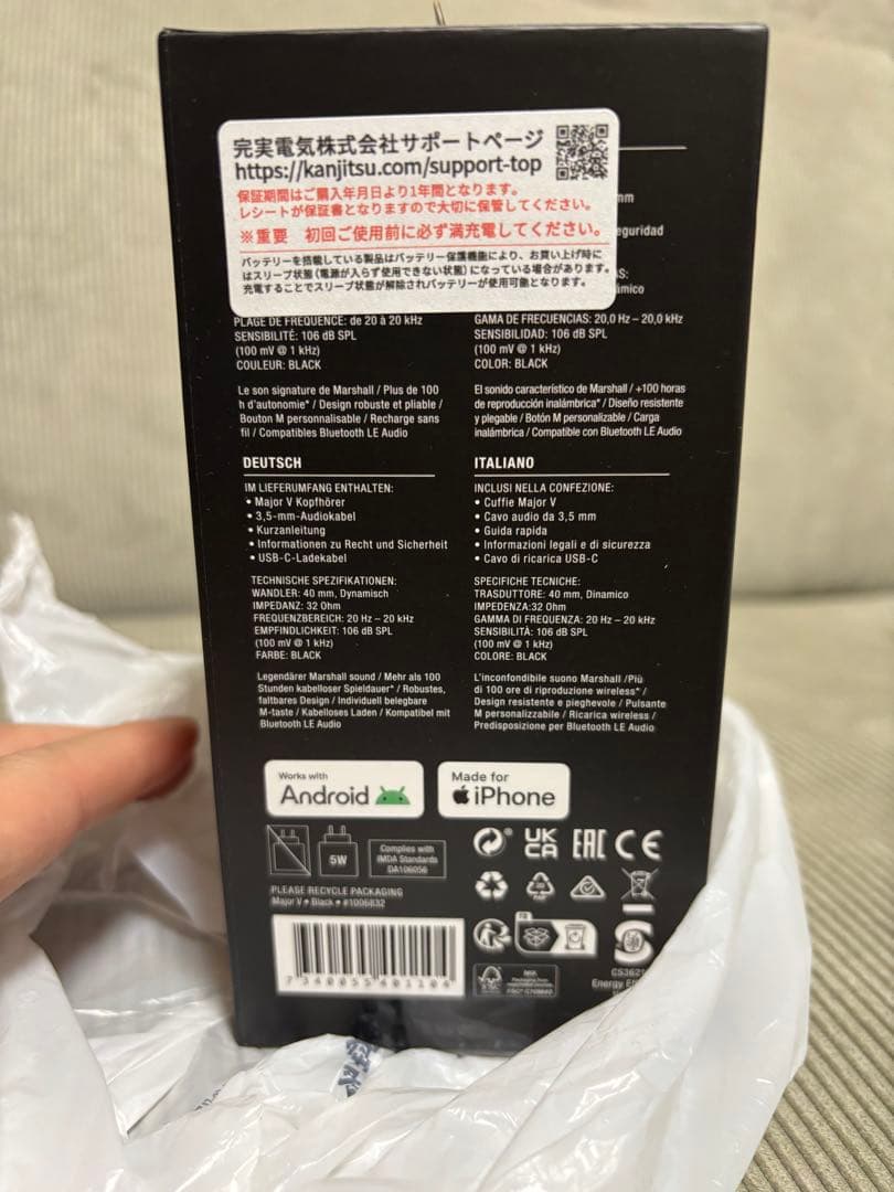 (未開封)Marshall Major V ワイヤレスヘッドフォン