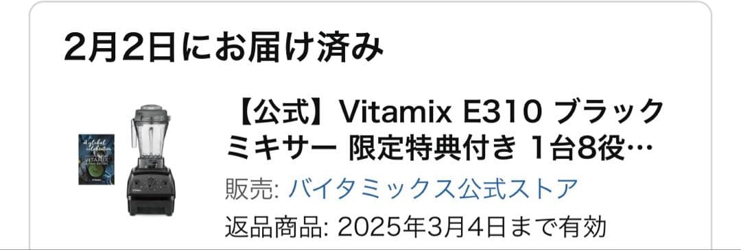 Vitamix 高性能ブレンダー 本体とレシピ本付き／ほぼ新品／送料込み