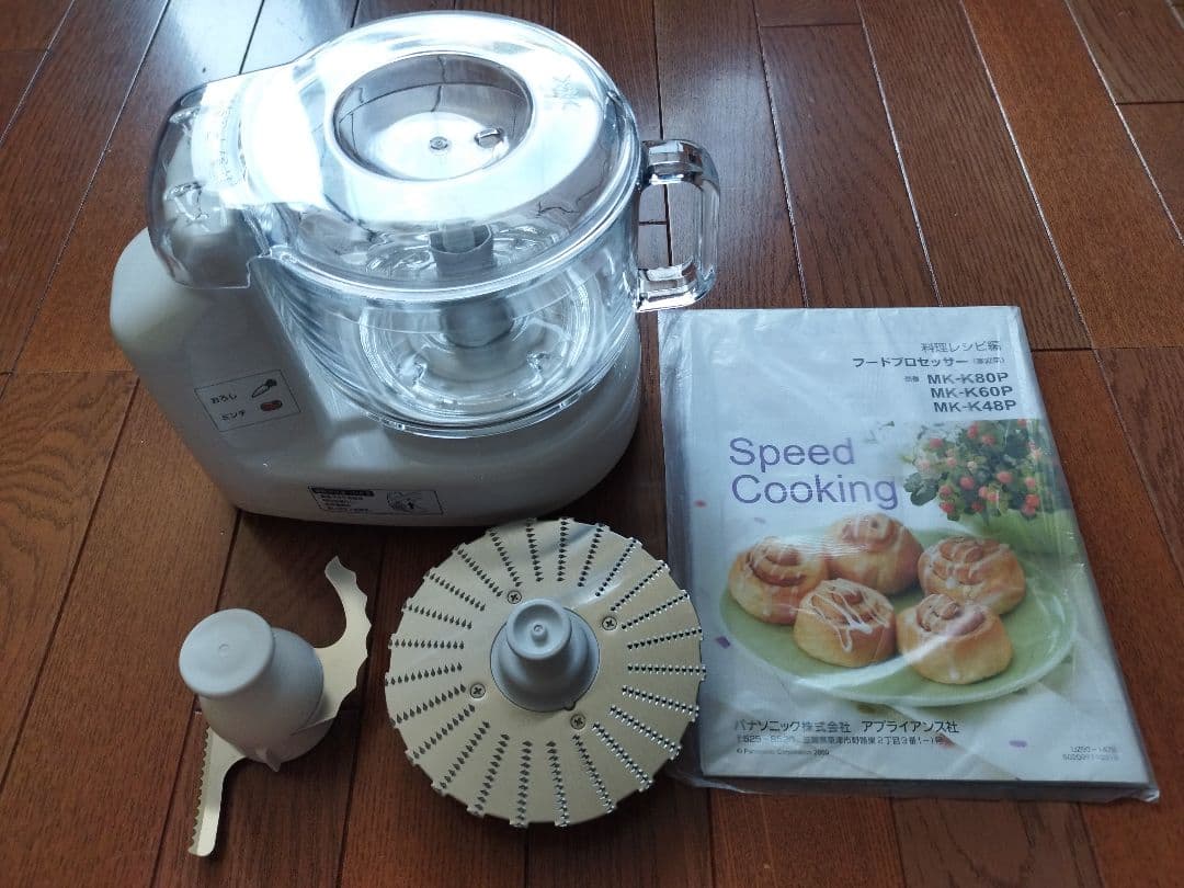 極美品！フードプロセッサー　パナソニックMK-K48P