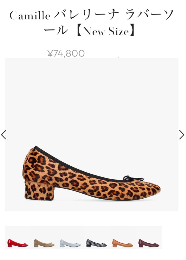 【美品】Repetto Camille バレリーナ レオパード 37