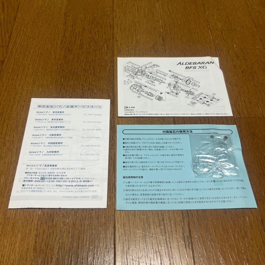 【にゃんまる】【新品・未使用】ALDEBARAN BFS XG 左巻き