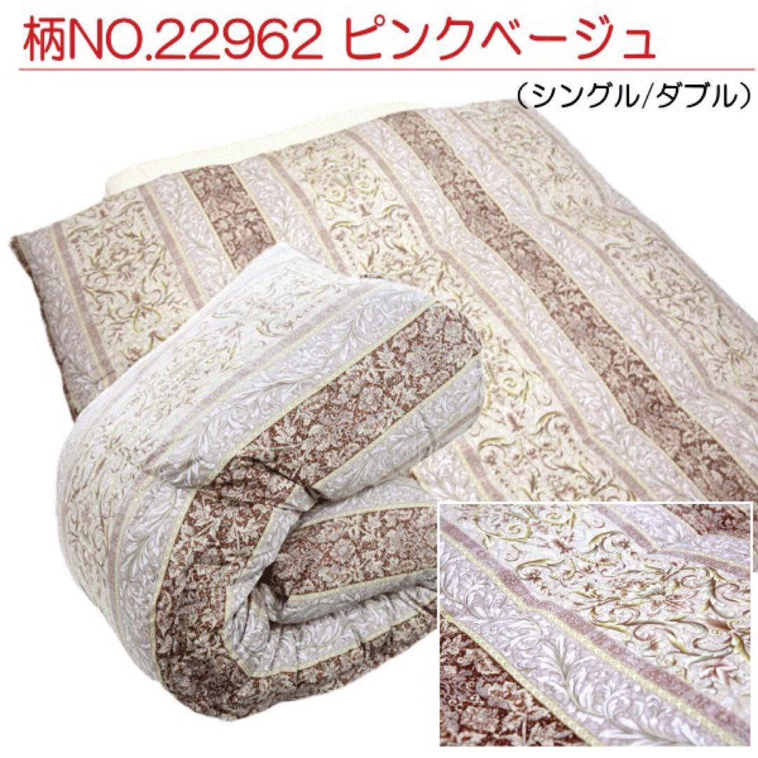 羽毛布団 シングル マザーグース 二層 超長綿 日本製 22962ピンクベージュ